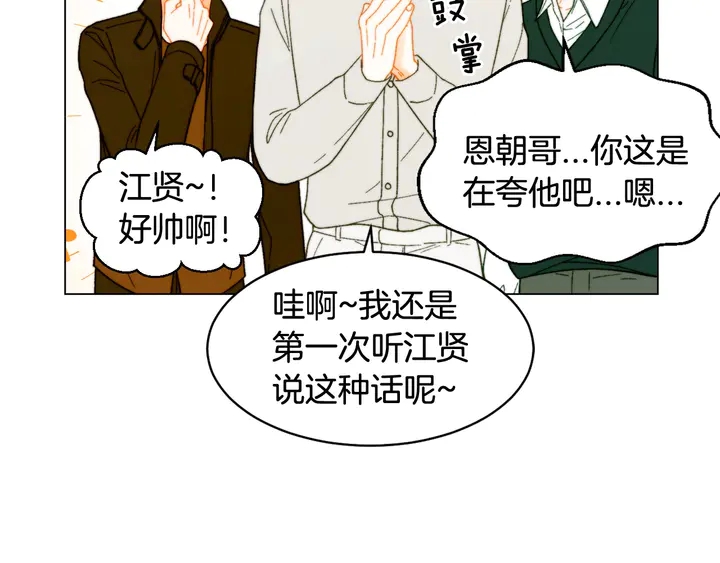 绯闻女一号韩漫全集-番外7 礼物是一张房卡无删减无遮挡章节图片 