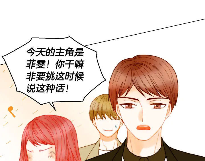 绯闻女一号韩漫全集-番外7 礼物是一张房卡无删减无遮挡章节图片 