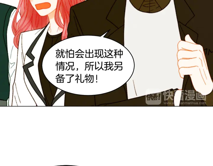 绯闻女一号韩漫全集-番外7 礼物是一张房卡无删减无遮挡章节图片 