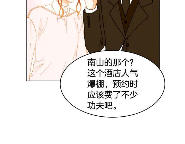 绯闻女一号韩漫全集-番外7 礼物是一张房卡无删减无遮挡章节图片 