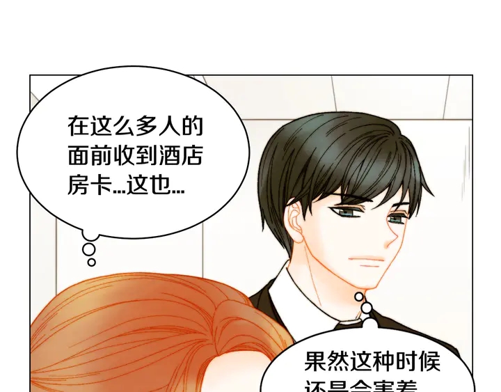 绯闻女一号韩漫全集-番外7 礼物是一张房卡无删减无遮挡章节图片 