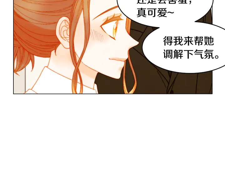 绯闻女一号韩漫全集-番外7 礼物是一张房卡无删减无遮挡章节图片 