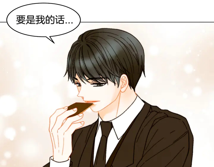 绯闻女一号韩漫全集-番外7 礼物是一张房卡无删减无遮挡章节图片 