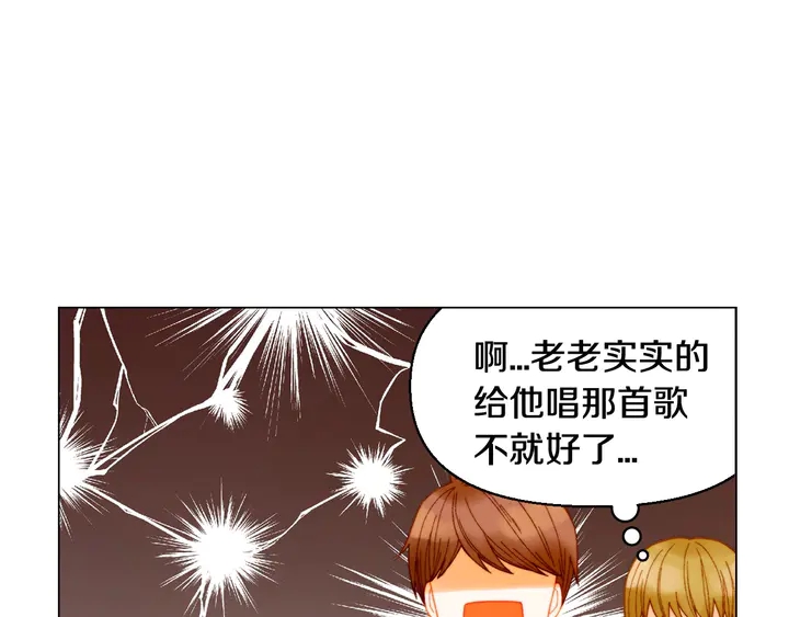 绯闻女一号韩漫全集-番外7 礼物是一张房卡无删减无遮挡章节图片 