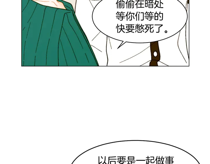 绯闻女一号韩漫全集-番外7 礼物是一张房卡无删减无遮挡章节图片 