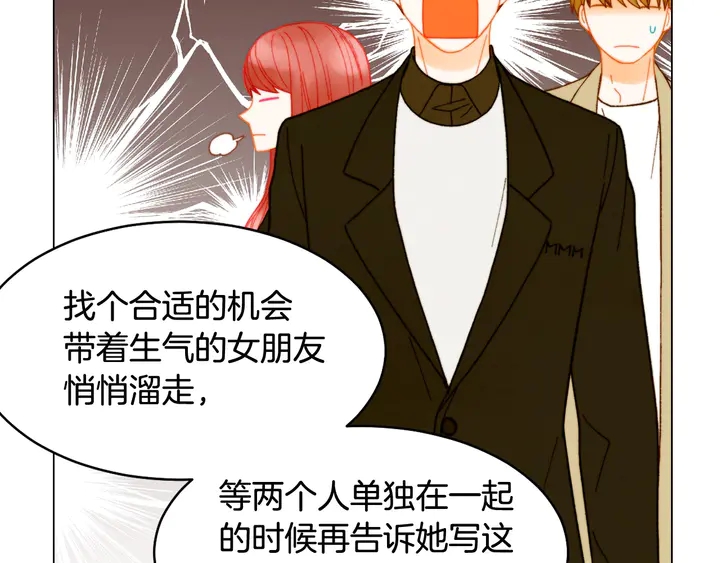 绯闻女一号韩漫全集-番外7 礼物是一张房卡无删减无遮挡章节图片 