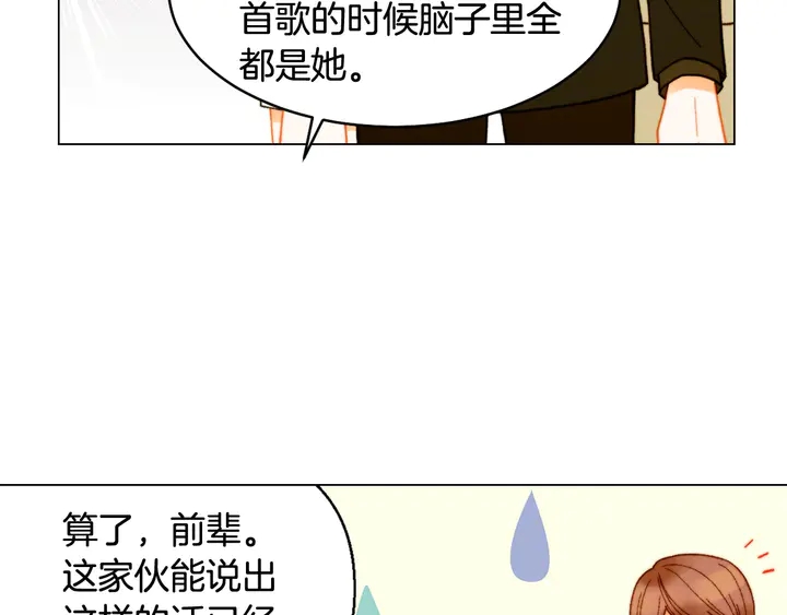 绯闻女一号韩漫全集-番外7 礼物是一张房卡无删减无遮挡章节图片 