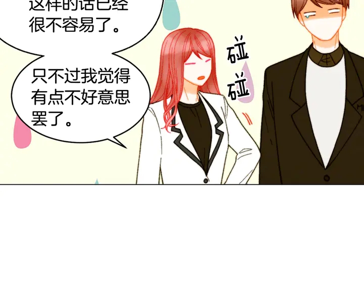 绯闻女一号韩漫全集-番外7 礼物是一张房卡无删减无遮挡章节图片 