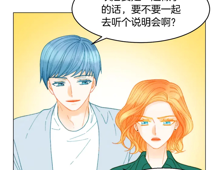 绯闻女一号韩漫全集-番外7 礼物是一张房卡无删减无遮挡章节图片 