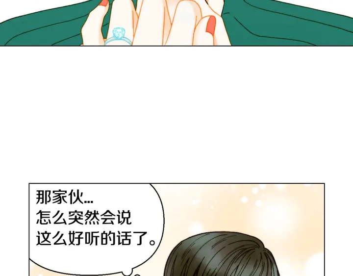 绯闻女一号韩漫全集-番外7 礼物是一张房卡无删减无遮挡章节图片 
