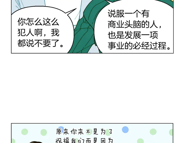 绯闻女一号韩漫全集-番外7 礼物是一张房卡无删减无遮挡章节图片 