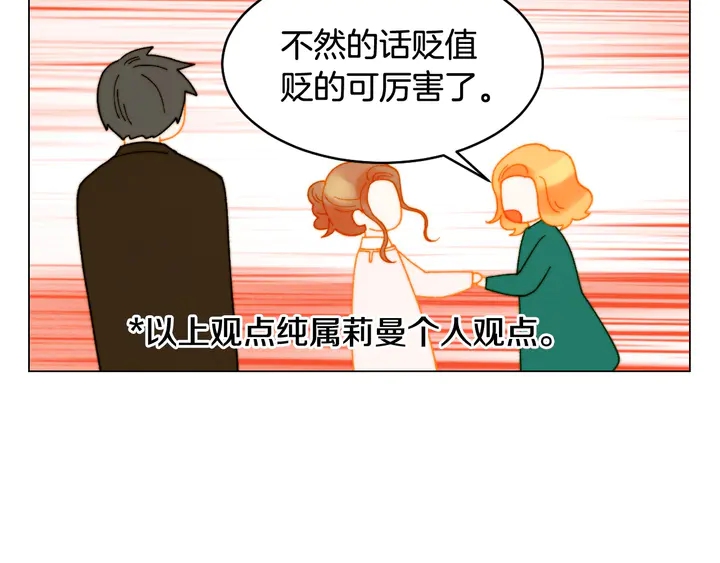绯闻女一号韩漫全集-番外7 礼物是一张房卡无删减无遮挡章节图片 