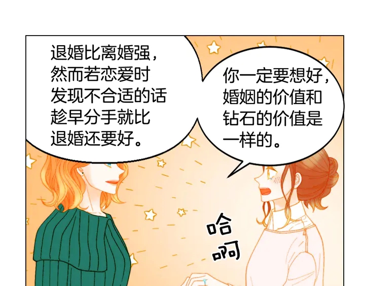 绯闻女一号韩漫全集-番外7 礼物是一张房卡无删减无遮挡章节图片 