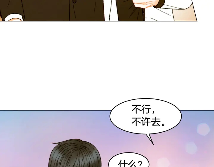 绯闻女一号韩漫全集-番外7 礼物是一张房卡无删减无遮挡章节图片 