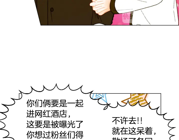 绯闻女一号韩漫全集-番外7 礼物是一张房卡无删减无遮挡章节图片 