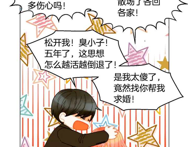 绯闻女一号韩漫全集-番外7 礼物是一张房卡无删减无遮挡章节图片 