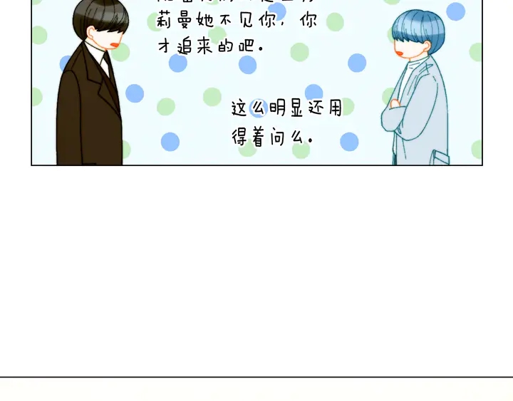 绯闻女一号韩漫全集-番外7 礼物是一张房卡无删减无遮挡章节图片 