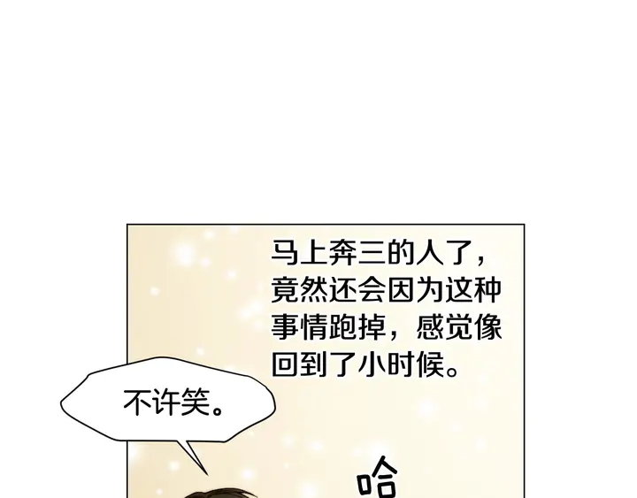 绯闻女一号韩漫全集-番外7 礼物是一张房卡无删减无遮挡章节图片 