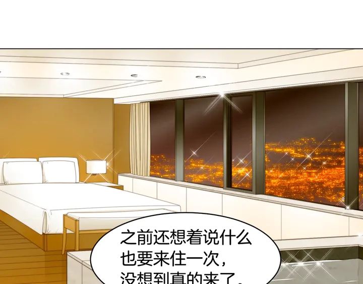 绯闻女一号韩漫全集-番外7 礼物是一张房卡无删减无遮挡章节图片 