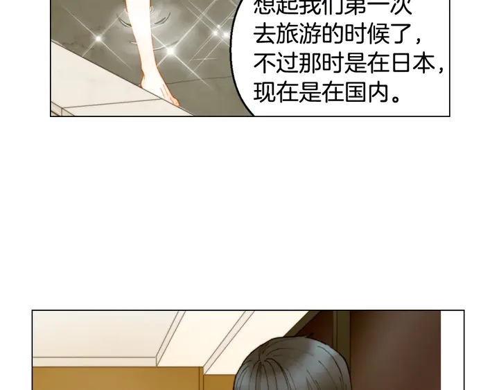 绯闻女一号韩漫全集-番外7 礼物是一张房卡无删减无遮挡章节图片 