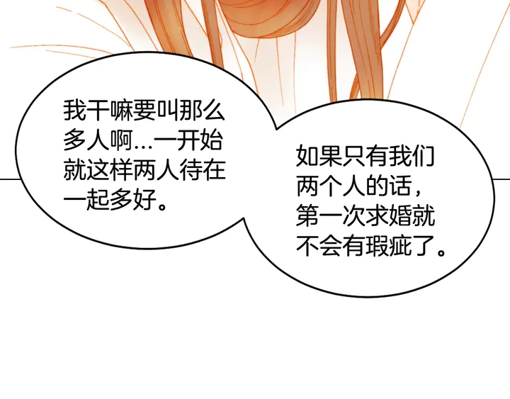 绯闻女一号韩漫全集-番外7 礼物是一张房卡无删减无遮挡章节图片 