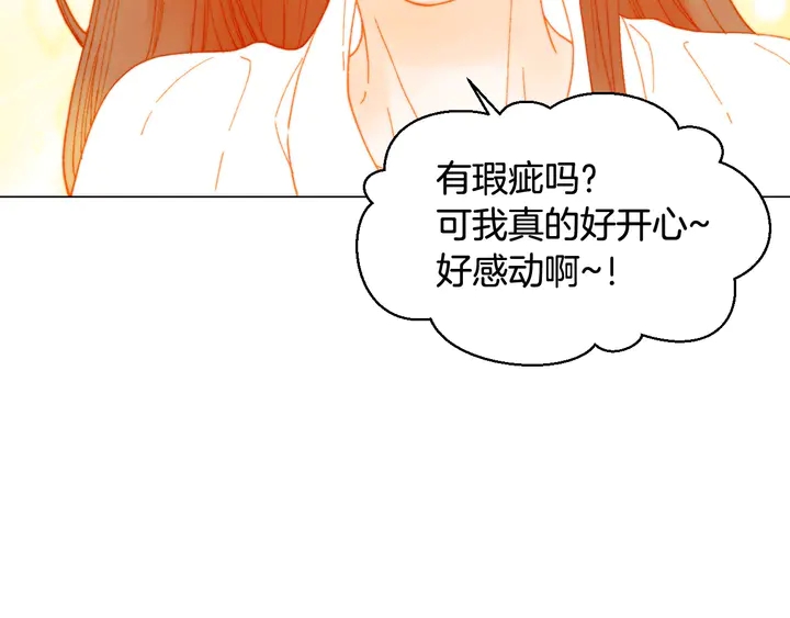 绯闻女一号韩漫全集-番外7 礼物是一张房卡无删减无遮挡章节图片 
