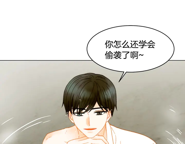 绯闻女一号韩漫全集-番外7 礼物是一张房卡无删减无遮挡章节图片 