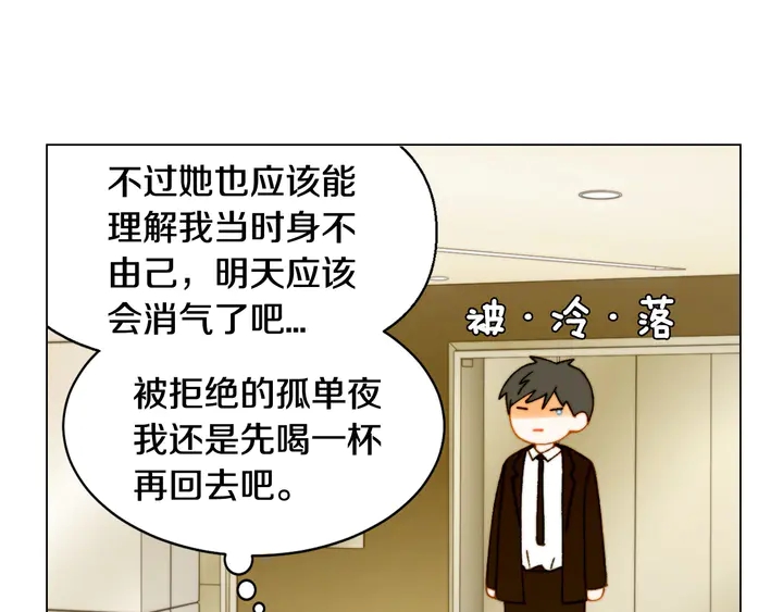 绯闻女一号韩漫全集-番外8 竟然相过那么多次亲无删减无遮挡章节图片 