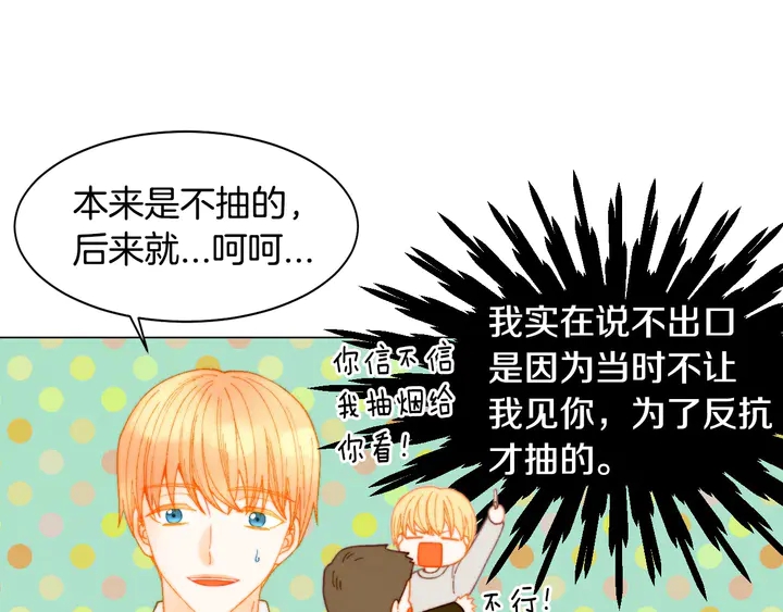 绯闻女一号韩漫全集-番外8 竟然相过那么多次亲无删减无遮挡章节图片 
