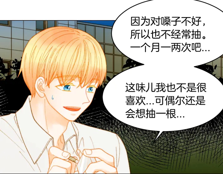 绯闻女一号韩漫全集-番外8 竟然相过那么多次亲无删减无遮挡章节图片 