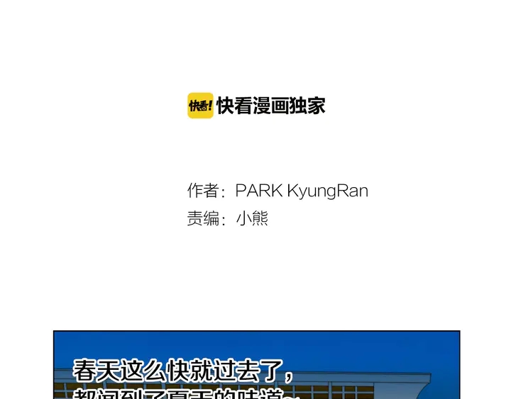 绯闻女一号韩漫全集-番外8 竟然相过那么多次亲无删减无遮挡章节图片 