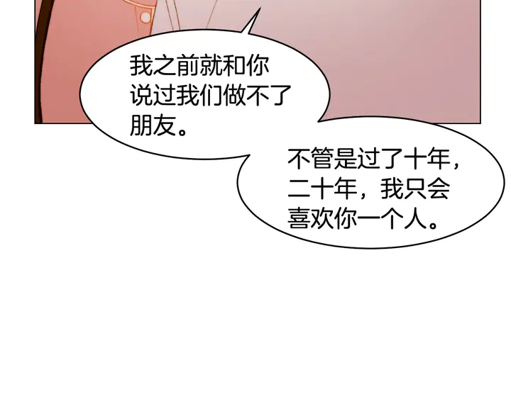 绯闻女一号韩漫全集-番外8 竟然相过那么多次亲无删减无遮挡章节图片 