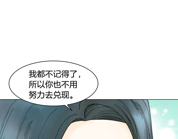 绯闻女一号韩漫全集-番外8 竟然相过那么多次亲无删减无遮挡章节图片 