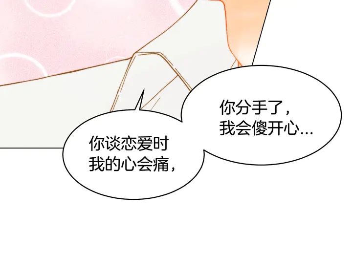 绯闻女一号韩漫全集-番外8 竟然相过那么多次亲无删减无遮挡章节图片 