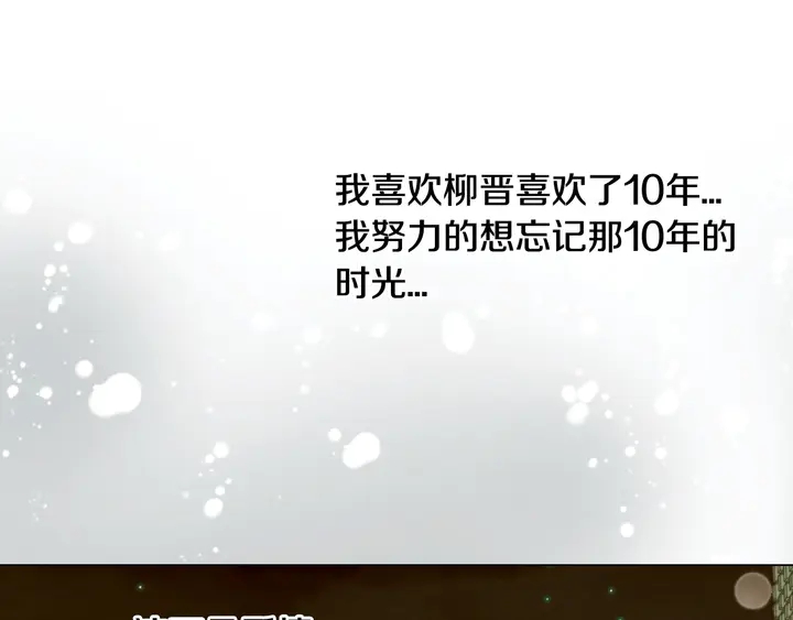 绯闻女一号韩漫全集-番外8 竟然相过那么多次亲无删减无遮挡章节图片 