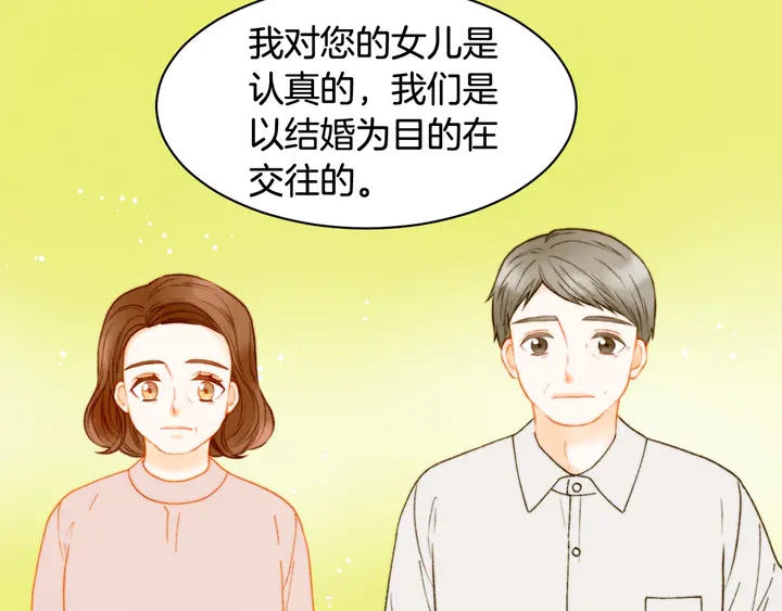 绯闻女一号韩漫全集-番外8 竟然相过那么多次亲无删减无遮挡章节图片 