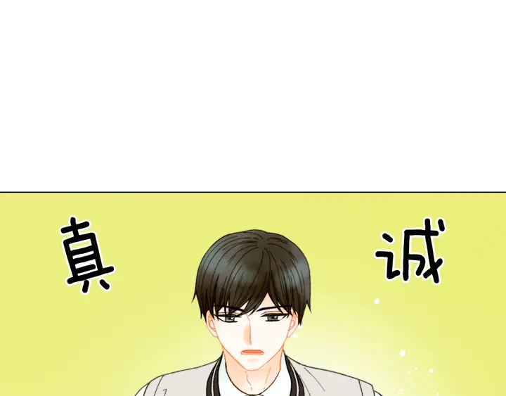 绯闻女一号韩漫全集-番外8 竟然相过那么多次亲无删减无遮挡章节图片 