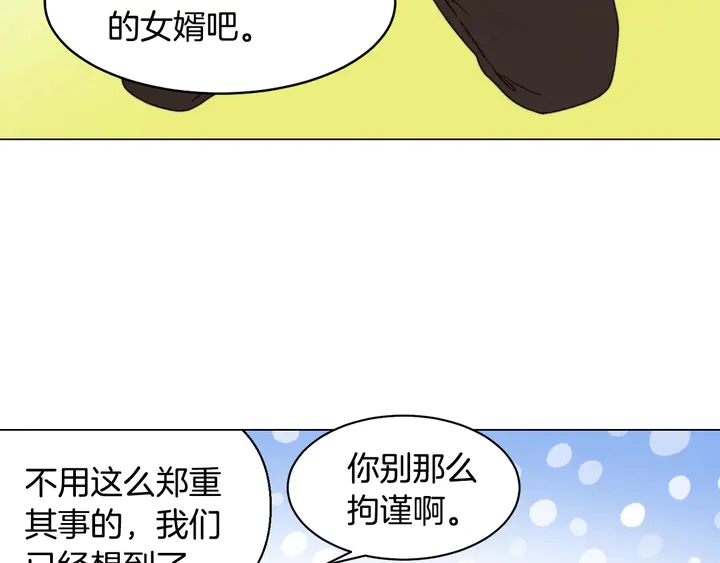 绯闻女一号韩漫全集-番外8 竟然相过那么多次亲无删减无遮挡章节图片 
