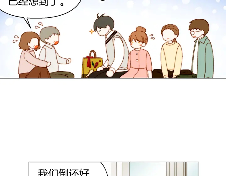 绯闻女一号韩漫全集-番外8 竟然相过那么多次亲无删减无遮挡章节图片 