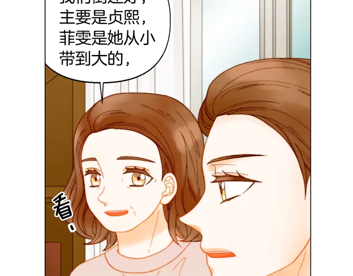 绯闻女一号韩漫全集-番外8 竟然相过那么多次亲无删减无遮挡章节图片 