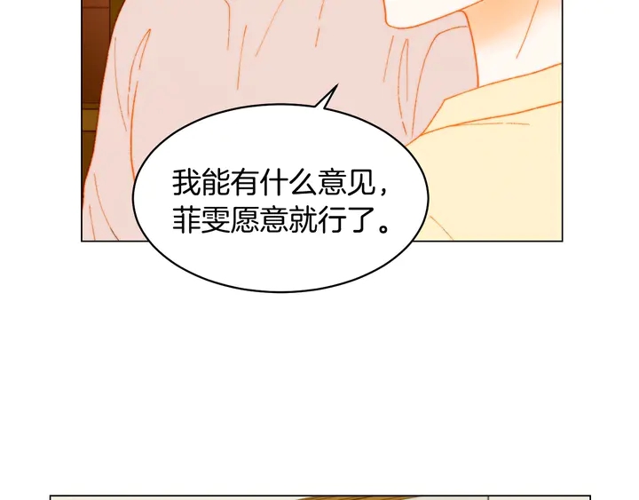 绯闻女一号韩漫全集-番外8 竟然相过那么多次亲无删减无遮挡章节图片 