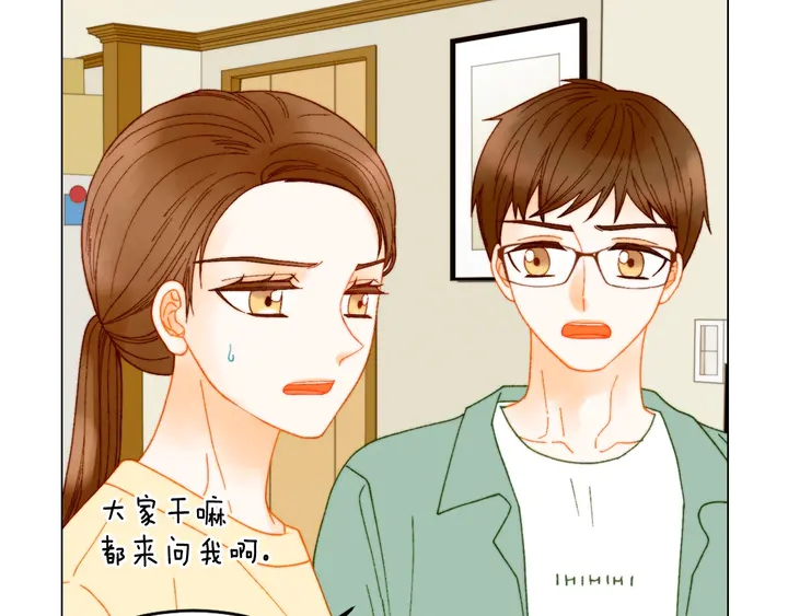 绯闻女一号韩漫全集-番外8 竟然相过那么多次亲无删减无遮挡章节图片 