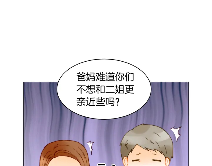 绯闻女一号韩漫全集-番外8 竟然相过那么多次亲无删减无遮挡章节图片 