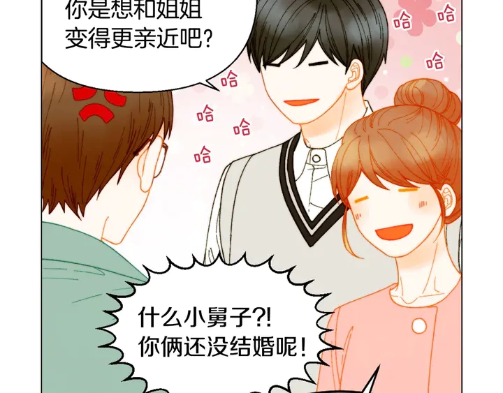 绯闻女一号韩漫全集-番外8 竟然相过那么多次亲无删减无遮挡章节图片 