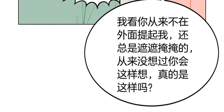绯闻女一号韩漫全集-番外8 竟然相过那么多次亲无删减无遮挡章节图片 