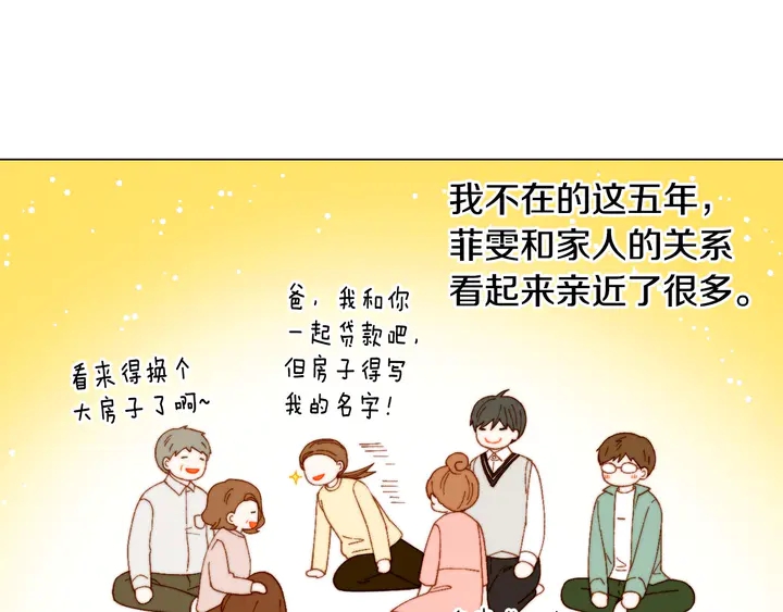 绯闻女一号韩漫全集-番外8 竟然相过那么多次亲无删减无遮挡章节图片 