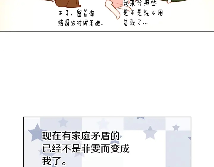 绯闻女一号韩漫全集-番外8 竟然相过那么多次亲无删减无遮挡章节图片 