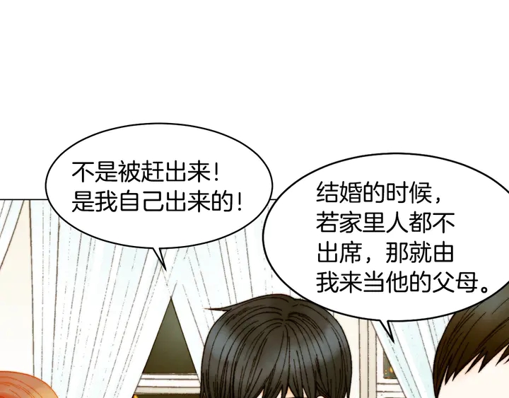 绯闻女一号韩漫全集-番外8 竟然相过那么多次亲无删减无遮挡章节图片 