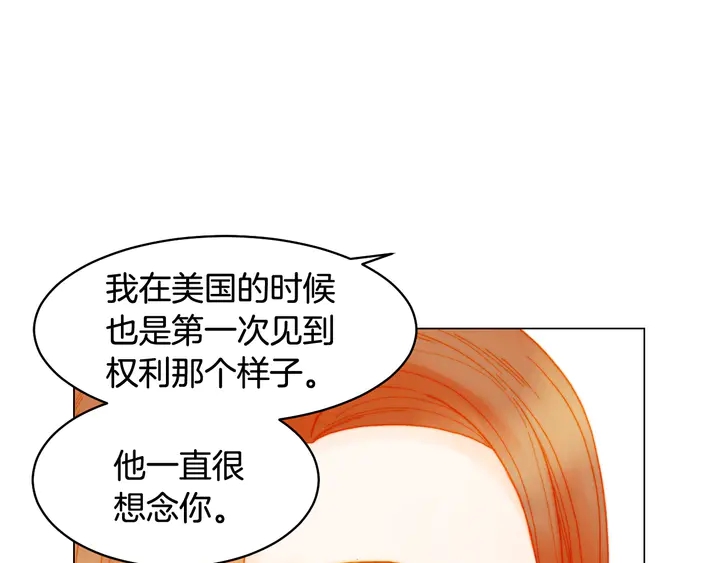 绯闻女一号韩漫全集-番外8 竟然相过那么多次亲无删减无遮挡章节图片 