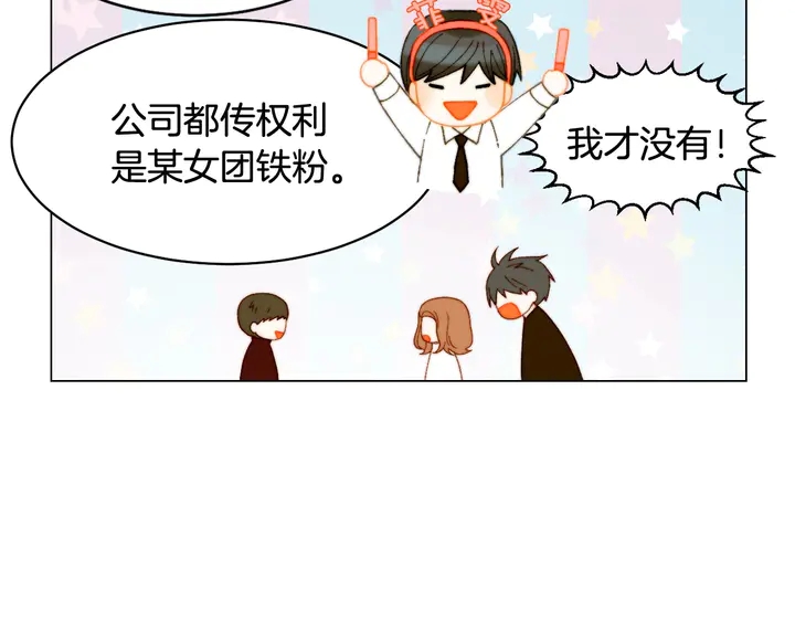 绯闻女一号韩漫全集-番外8 竟然相过那么多次亲无删减无遮挡章节图片 